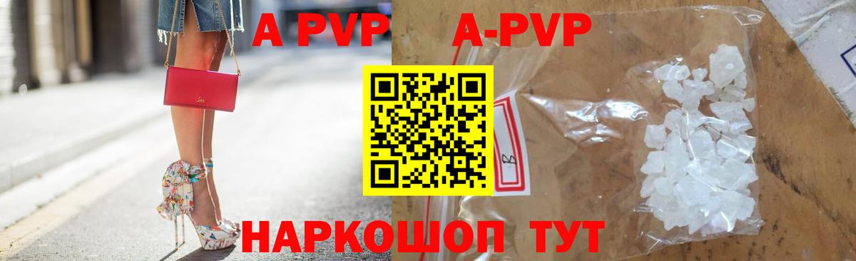 Alpha-PVP СК  APVP СК  А ПВП мука  Россошь  Вход с VPN 