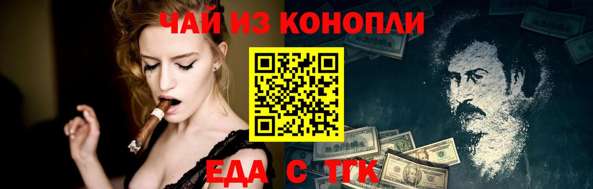 Россошь  Canna-Cookies конопля  Вход с VPN 