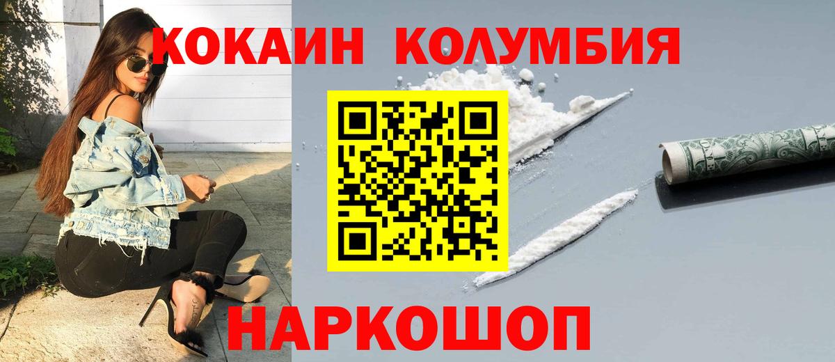 Россошь  COCAIN Fish Scale  Вход с VPN 