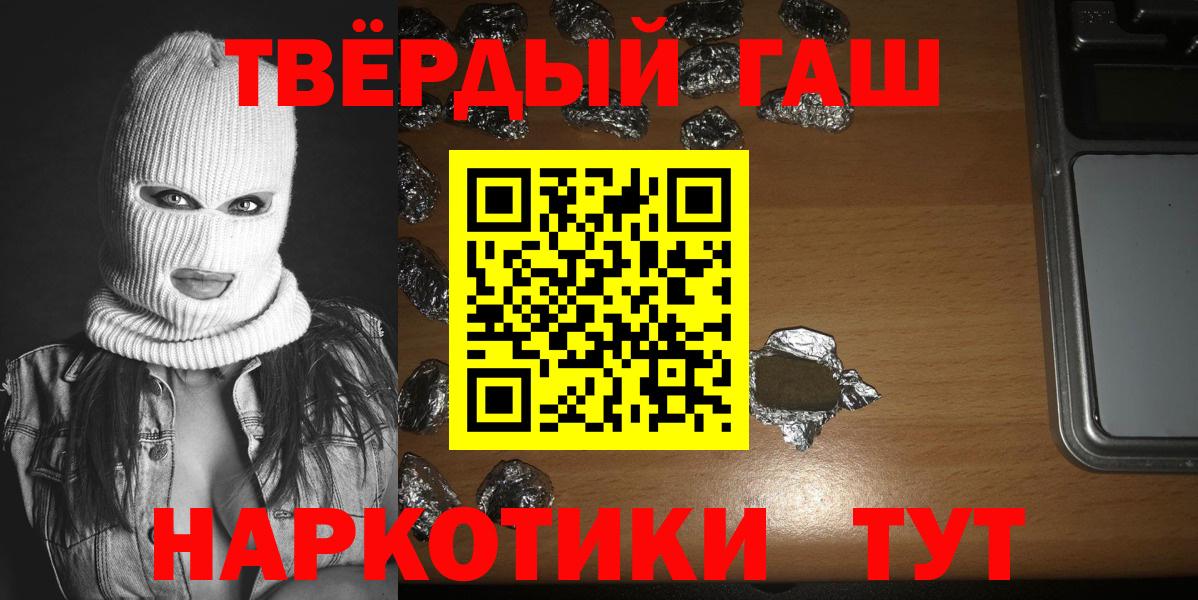 ГАШИШ  Вход с VPN  Россошь  ГАШИШ гашик 
