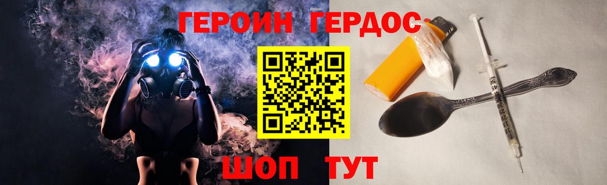 Героин афганец Россошь