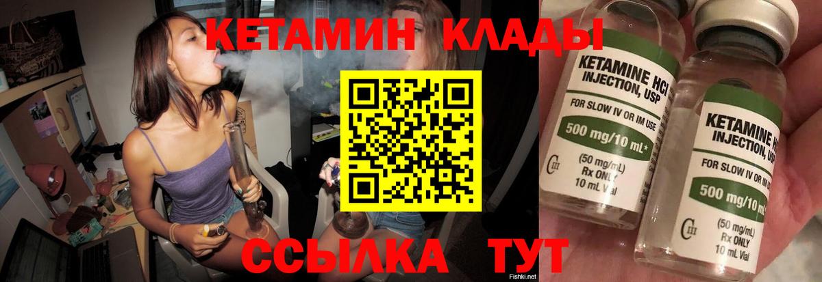 КЕТАМИН ketamine Россошь