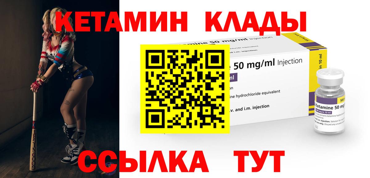 Кетамин ketamine  блэк спрут вход  Россошь  Кетамин VHQ  Вход с VPN 
