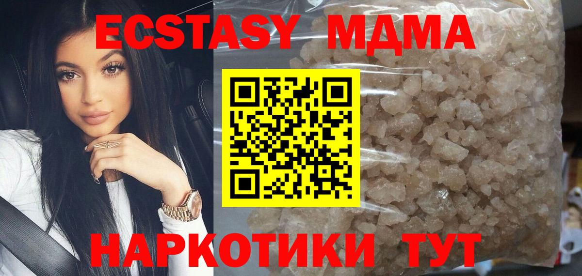 MDMA молли Россошь