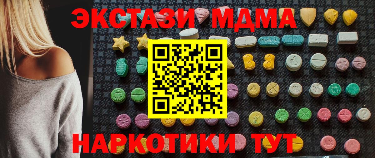 MDMA кристаллы  Вход с VPN  МДМА кристаллы  Россошь 