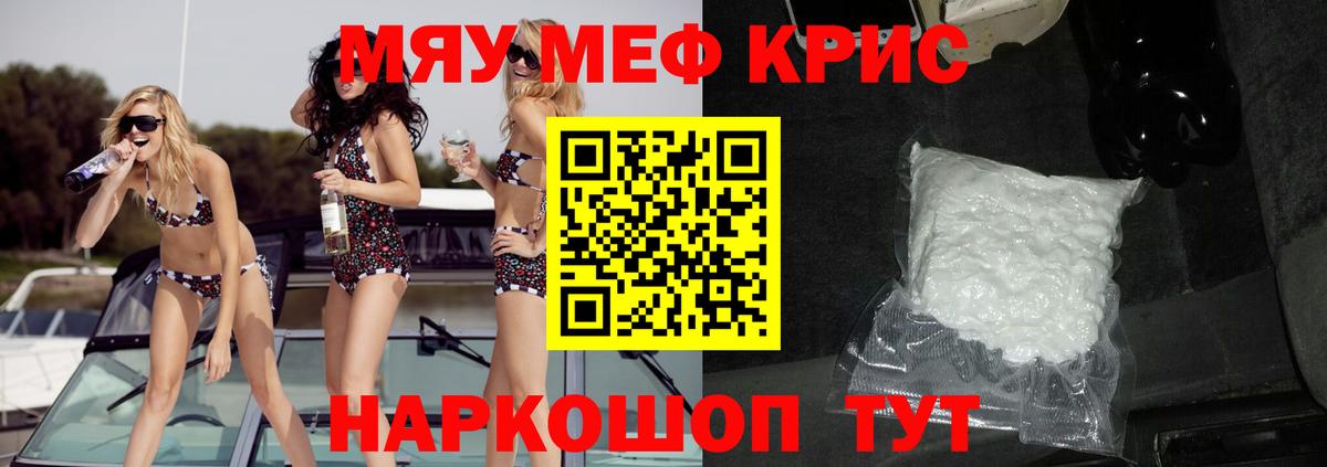 Мефедрон мука Россошь