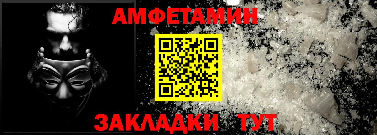 Первитин Methamphetamine Россошь