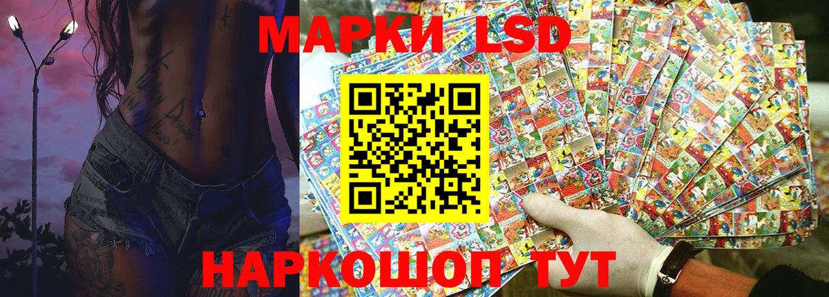 Марки 25I-NBOMe 1,5мг  Вход с VPN  Марки N-bome  Россошь 