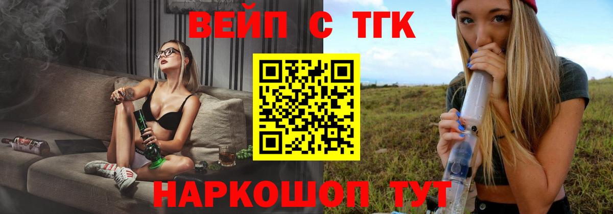 Россошь  ТГК THC oil  Вход с VPN 